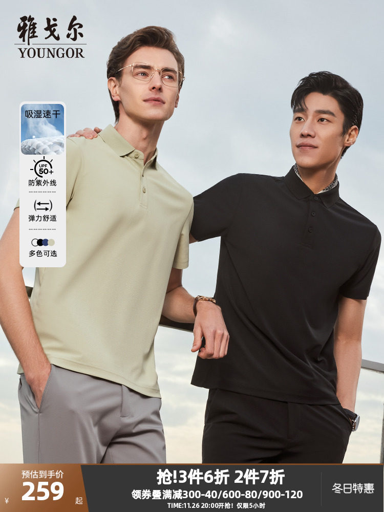 [COOL SUN PROTECTION] YOUNGOR 여름 남성 반팔 폴로 셔츠 라펠 비즈니스 캐주얼 형태 방지 통기성 티셔츠