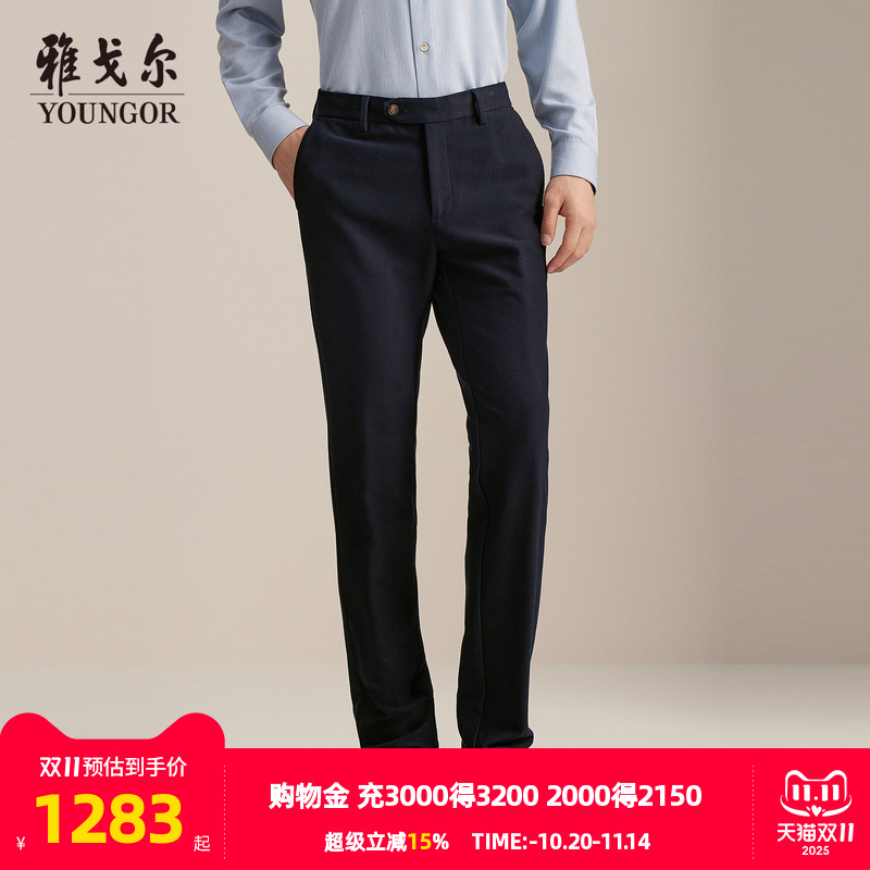 雅戈尔长裤商务休闲裤