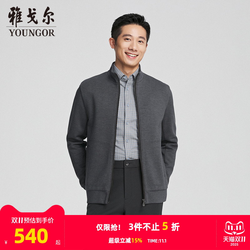 雅戈尔开衫羊毛混纺针织外套