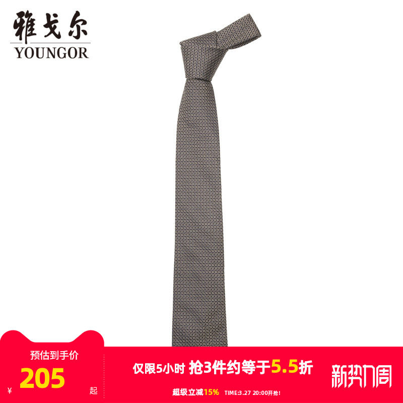 【商场同款】雅戈尔男士领带新款官方商务休闲正装领带男