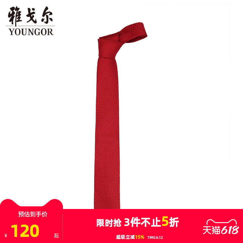 【商场同款】雅戈尔男士领带商务休闲正装领带上班领带男S2257