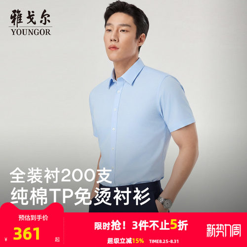 200支纱 纯棉装衬免烫