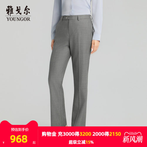 雅戈尔优雅职场直筒西裤