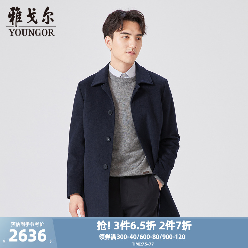 【商场同款】雅戈尔男士大衣秋冬新款官方商务休闲羊毛大衣外套男