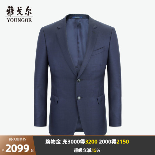 雅戈尔春季官方商场同款男士西服