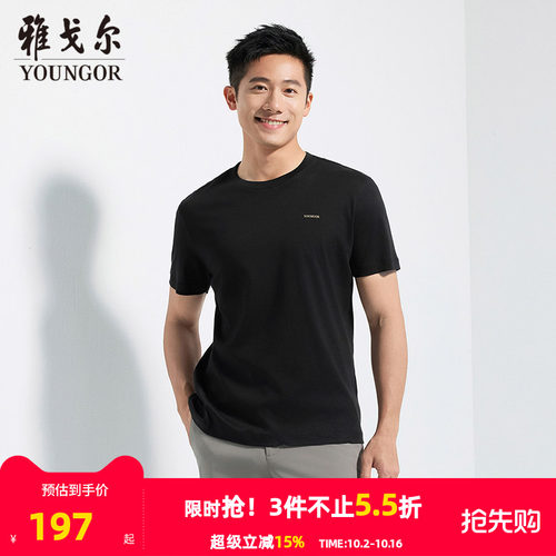 雅戈尔短袖新商务中青年T恤