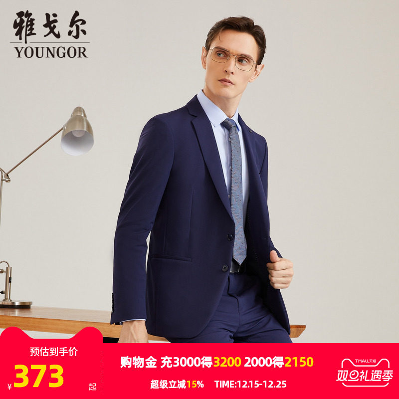 雅戈尔男士西服秋季新款官方商务休闲弹力修身伴郎黑西装外套1911