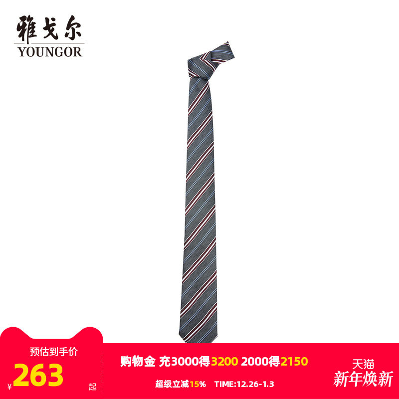 【商场同款】雅戈尔男士领带新款官方商务休闲正装领带男