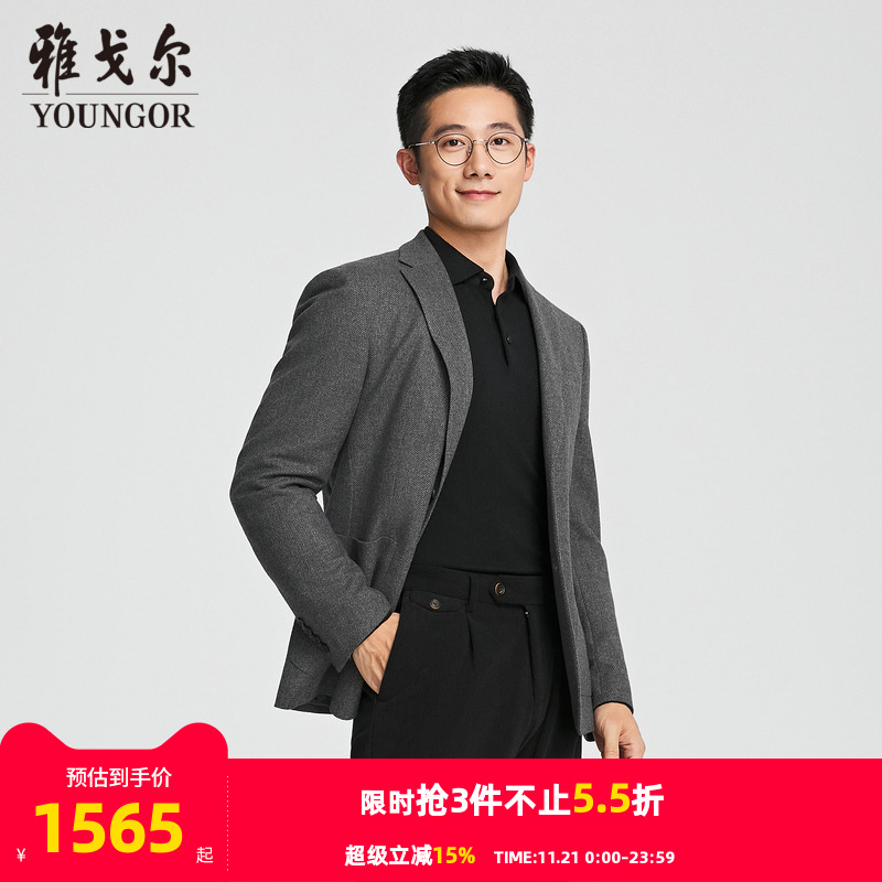 雅戈尔上班秋季经典实穿西服