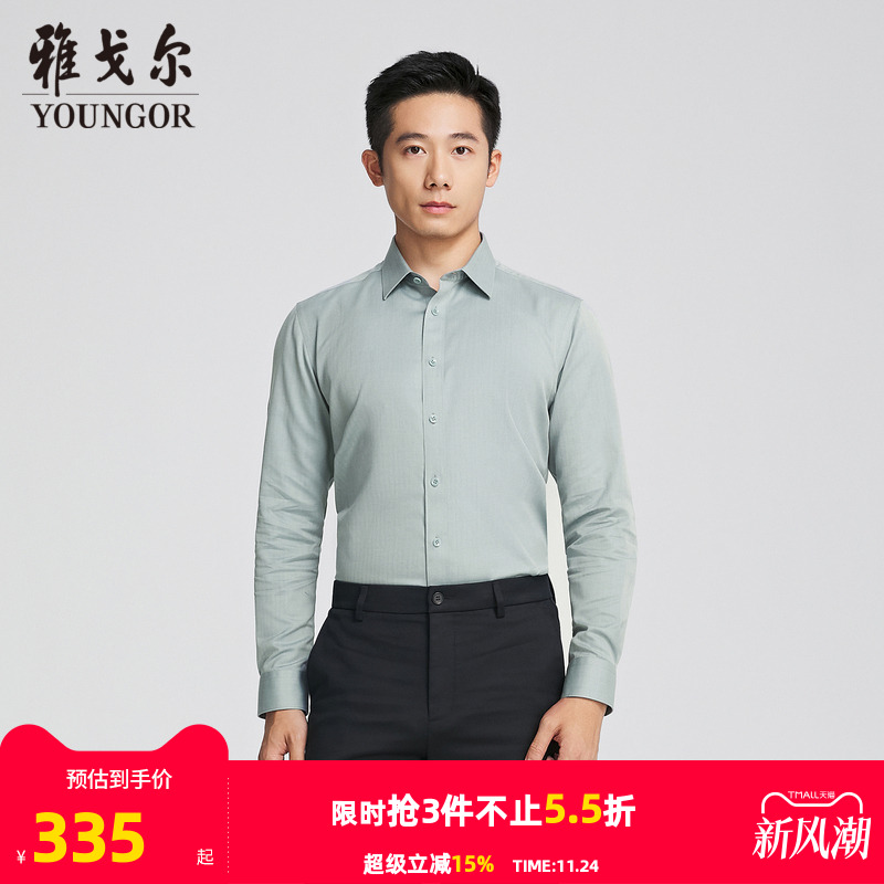 雅戈尔八字领长袖商务绅士衬衫