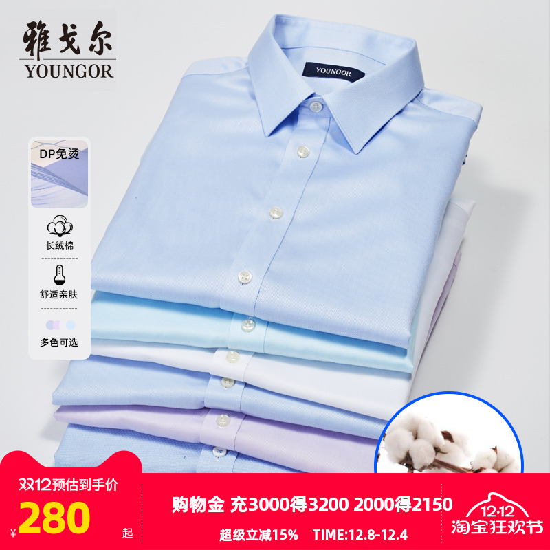 雅戈尔短袖衬衫商务休闲