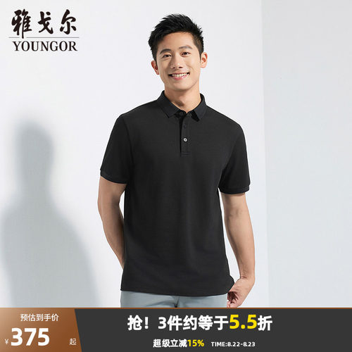 雅戈尔夏季短袖POLO衫