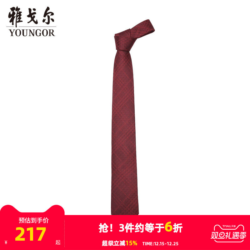 【商场同款】雅戈尔男士领带新款官方商务休闲正装领带男