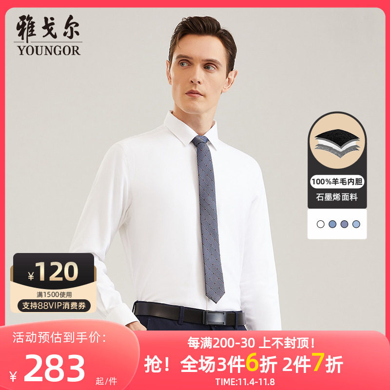 【羊毛绒内胆】雅戈尔官方新款商务休闲保暖舒适易打理长袖衬衫男怎么样,好用不?