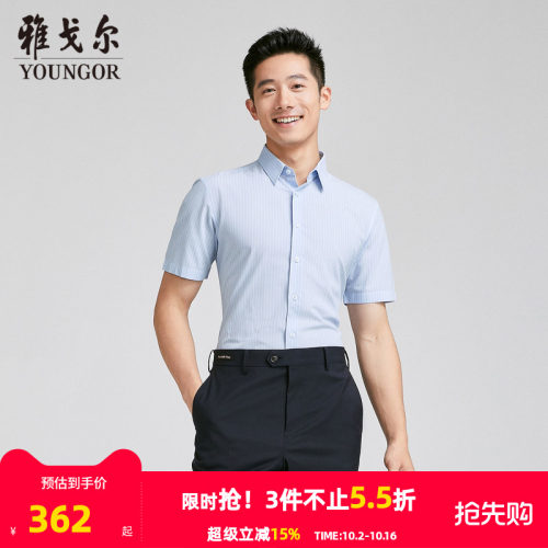 【商场同款】雅戈尔男士短袖衬衫夏季新款官方商务休闲短袖衬衫男