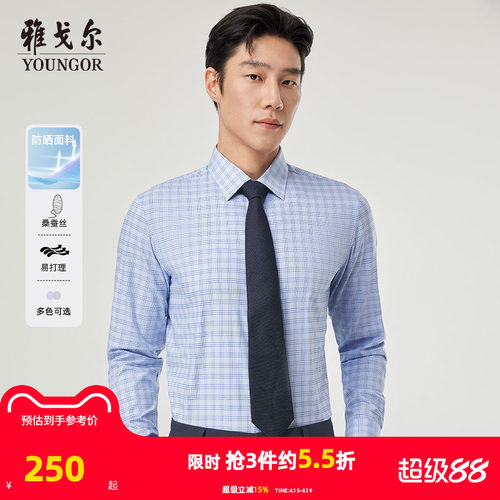 雅戈尔长袖商务休闲衬衫