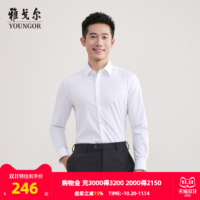 雅戈尔长袖商务绅士衬衫