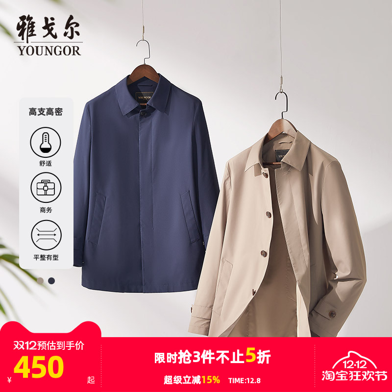 雅戈尔行政商务单风衣