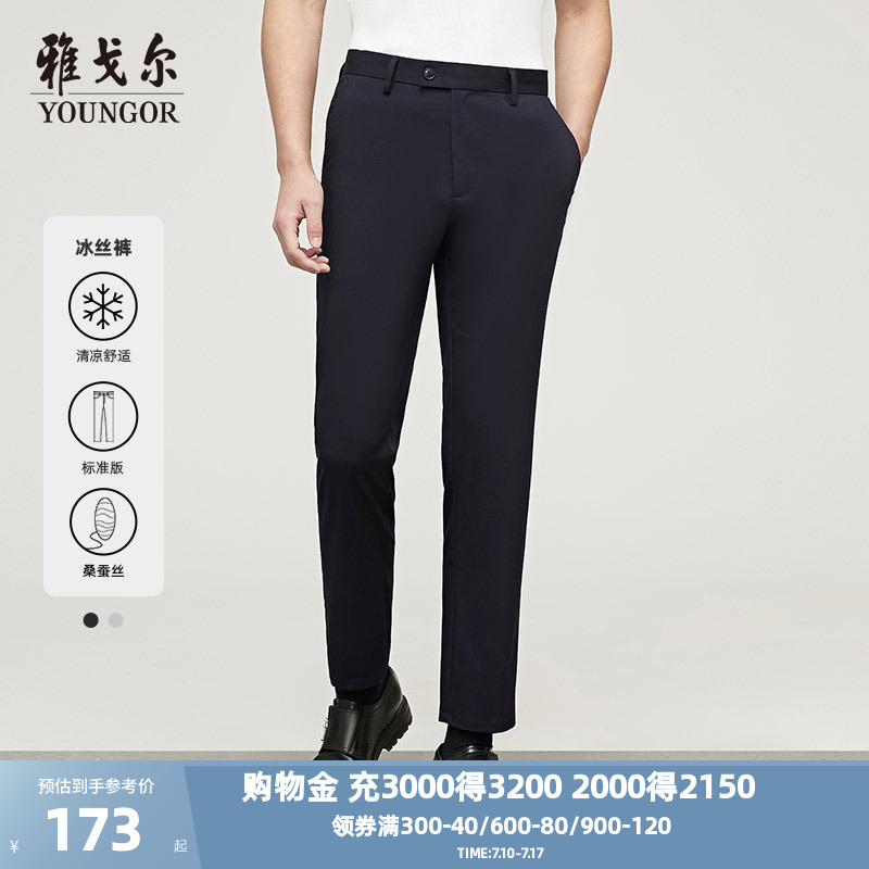雅戈尔桑蚕丝春夏凉爽弹力休闲裤