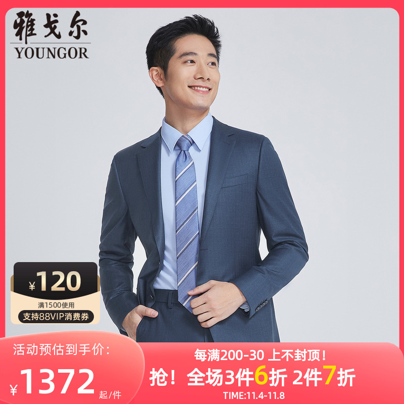 【商场同款】雅戈尔男士西服春季新款官方商务休闲羊毛西装S3194