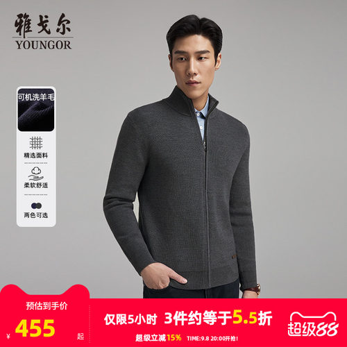 雅戈尔开衫立领毛衫外套