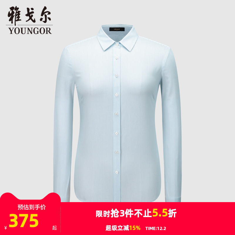 【商场同款】雅戈尔女士长袖衬衫春季新款官方商务休闲衬衫S3420