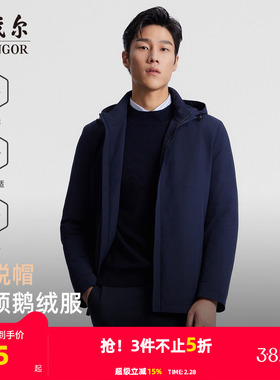 【商旅鹅绒服】雅戈尔官方男士25秋冬新款商务保暖夹克上衣外套男