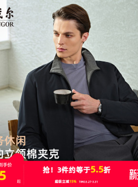 【立领棉夹克】雅戈尔官方2025秋冬新款男士商务休闲通勤上衣外套