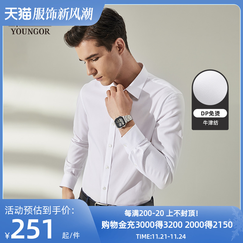 雅戈尔长袖衬衫秋季新款DP免烫商务休闲上班纯棉牛津纺衬衣