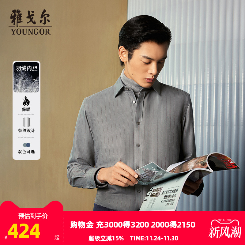 秋季长袖衬衫雅戈尔商务休闲