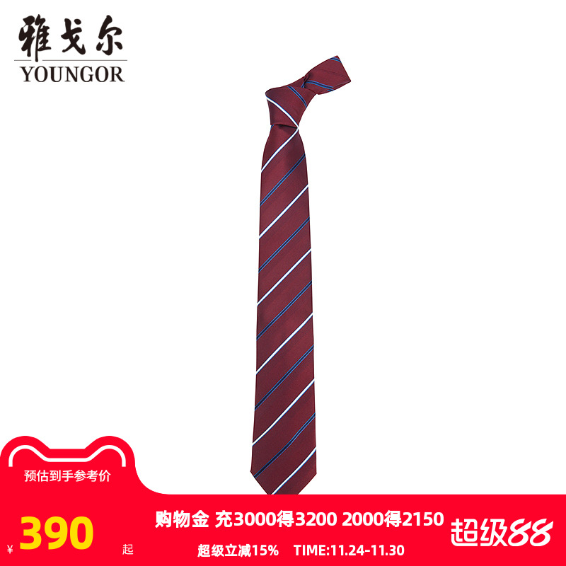 雅戈尔商务正装经典条纹领带