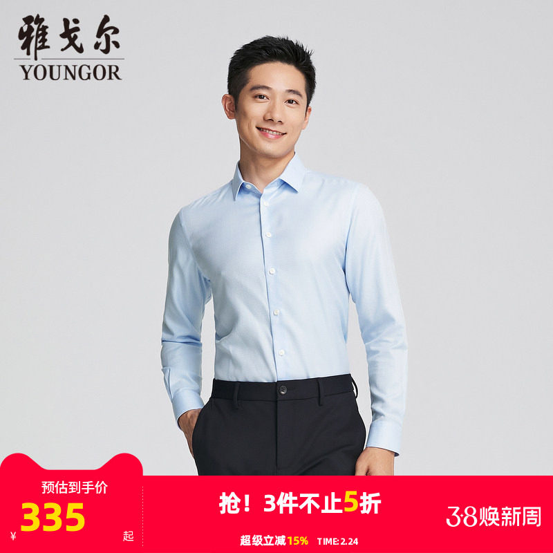 【商场同款】雅戈尔男士长袖衬衫春秋新款官方商务休闲长袖衬衫男