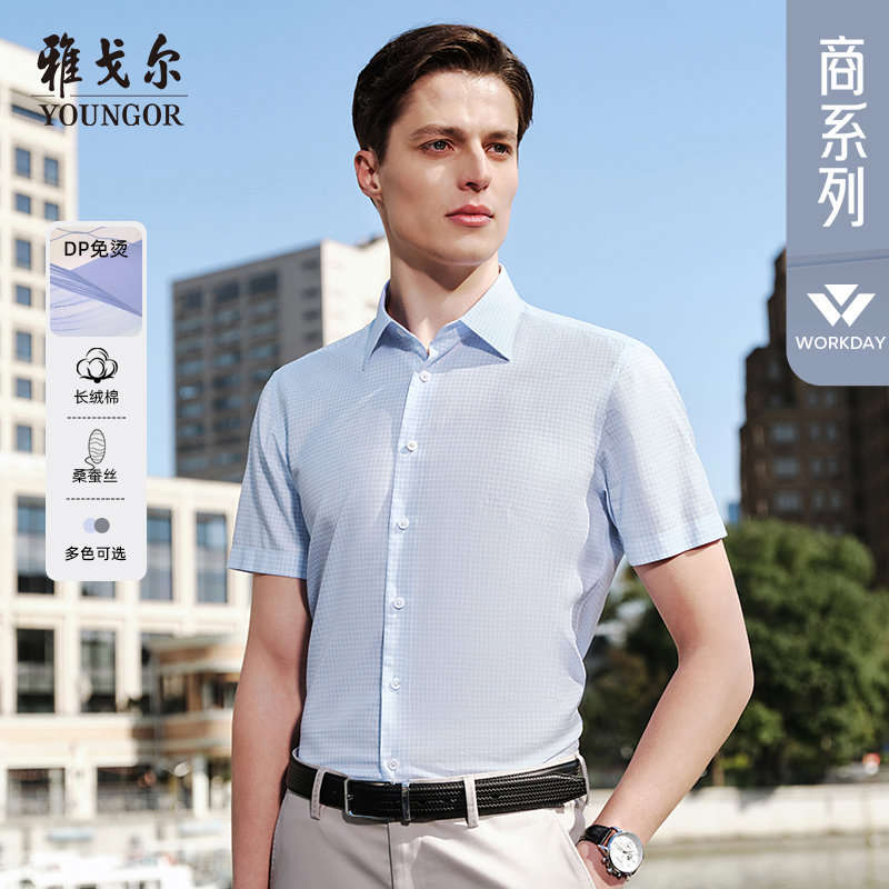 雅戈尔八字领短袖商务休闲衬衫
