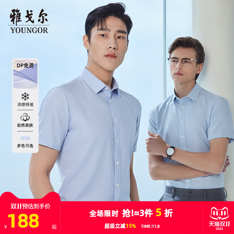 【冰丝凉感免烫】雅戈尔官方夏季新品商务格纹休闲衬衣短袖衬衫男