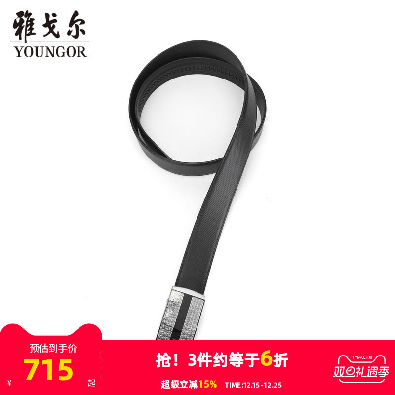 【商场同款】雅戈尔男士腰带春季新款官方商务休闲自动扣S2817