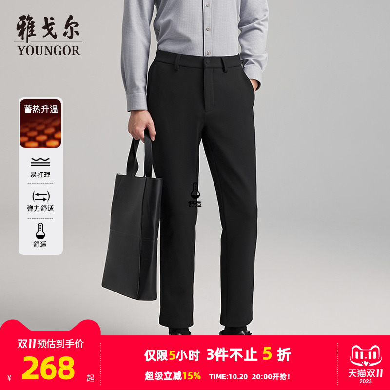 雅戈尔冬季易打理商务保暖休闲裤