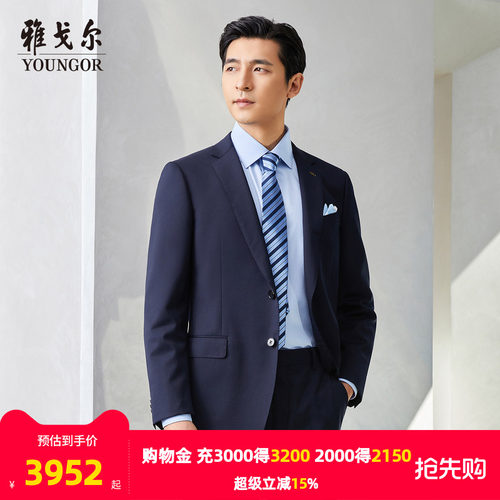 雅戈尔男士西服秋季新款官方商务休闲进口面料纯羊毛西装男S2073