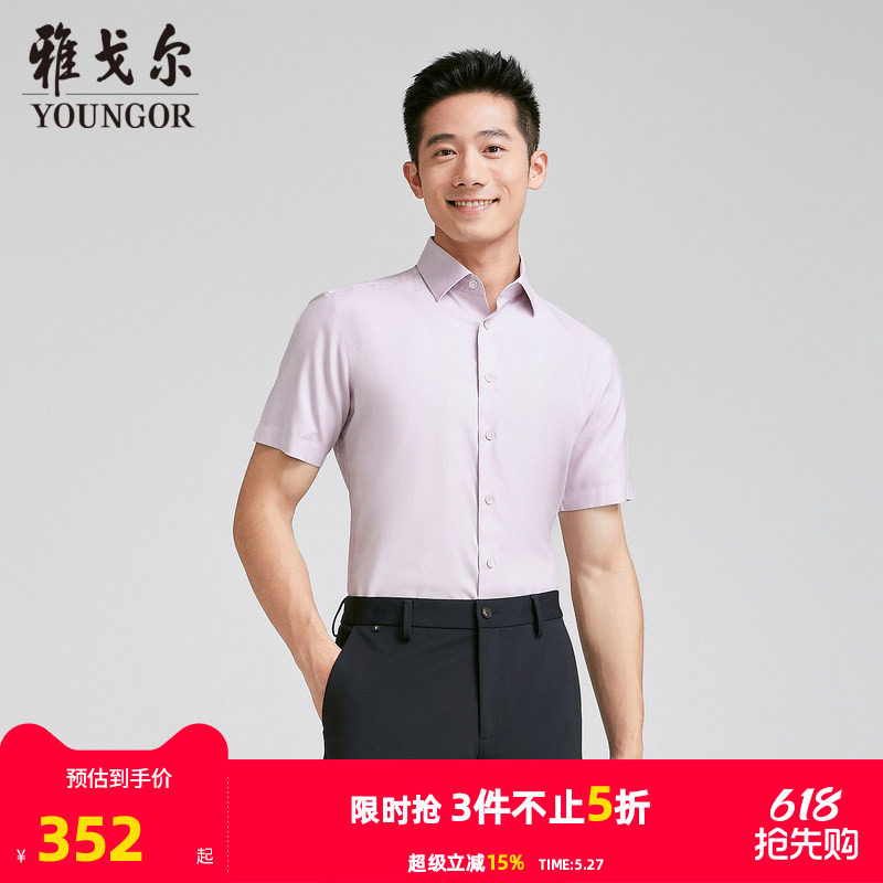 【商场同款】雅戈尔男士短袖衬衫夏季新款官方商务休闲短袖衬衫男