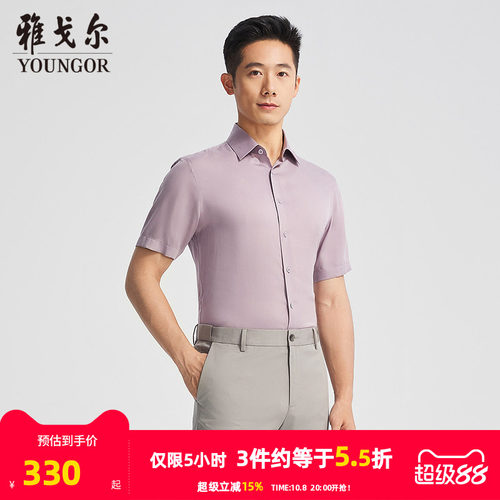 雅戈尔八字领短袖衬衫