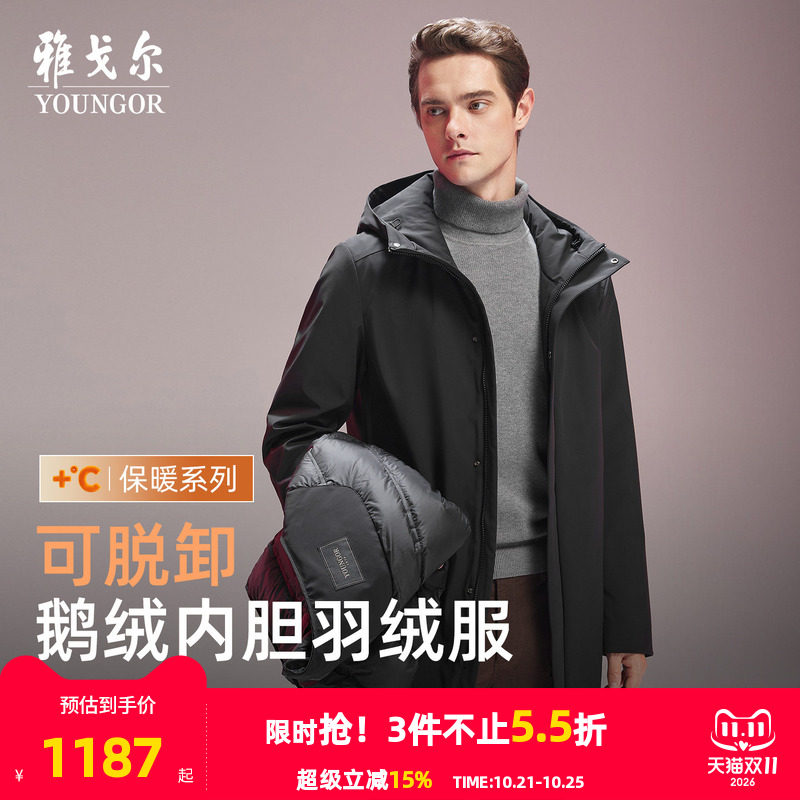 【内胆可脱】雅戈尔官方鹅绒服秋冬新款男商务休闲连帽长款外套