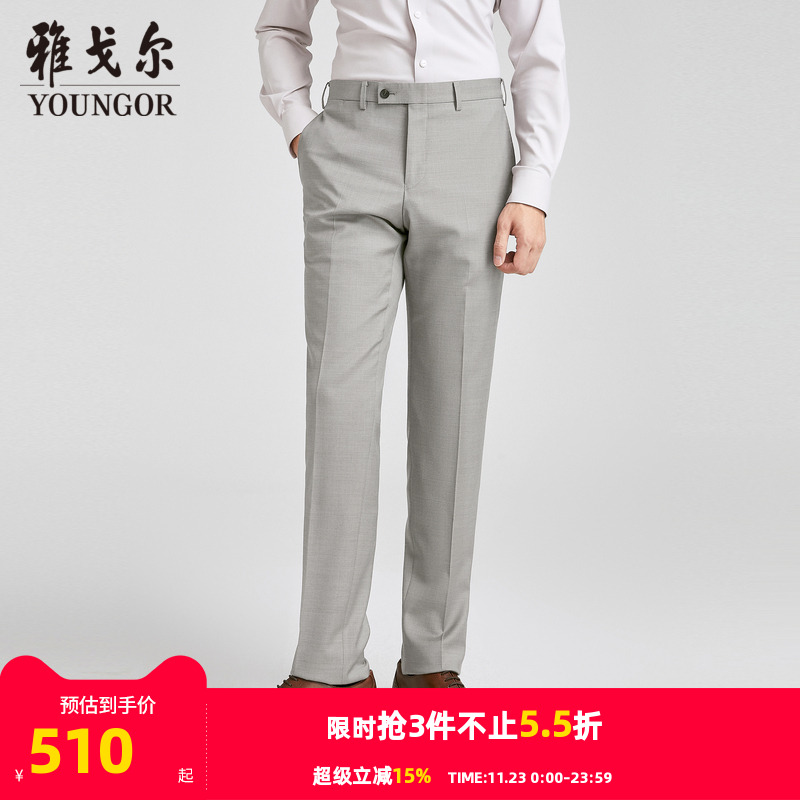 【商场同款】雅戈尔男士西裤秋季新款官方商务休闲羊毛西裤男