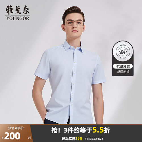 条纹短袖衬衫Youngor/雅戈尔