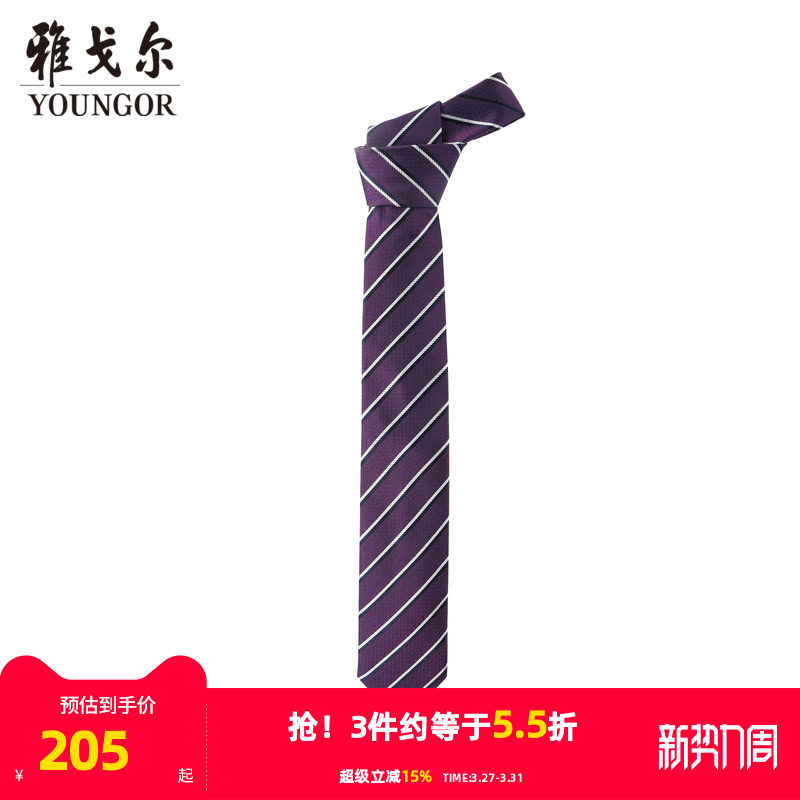 【商场同款】雅戈尔男士领带官方商务休闲正装领带上班领带S2310