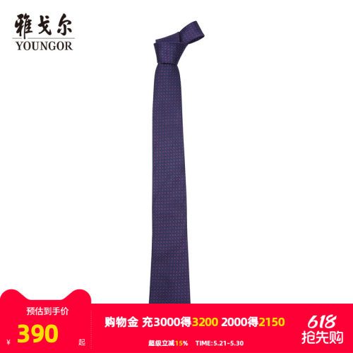 雅戈尔经典商务真丝提花领带