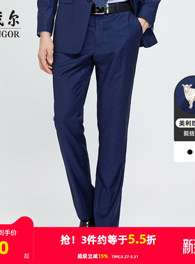 【全羊毛】雅戈尔春秋季男士套西西裤商务休闲婚直筒庆西装裤子