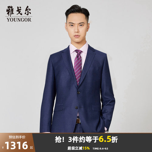 【商场同款】雅戈尔男士西服秋商务休闲羊毛西服外套男S1178