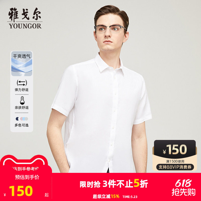 【弹力麻】雅戈尔夏季男士官方商务休闲舒适透气亚麻短袖衬衫4677