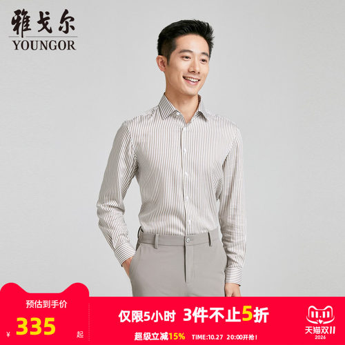 【商场同款】雅戈尔男士长袖衬衫春秋新款官方商务休闲长袖衬衫男