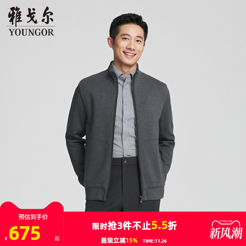 雅戈尔开衫羊毛混纺针织外套