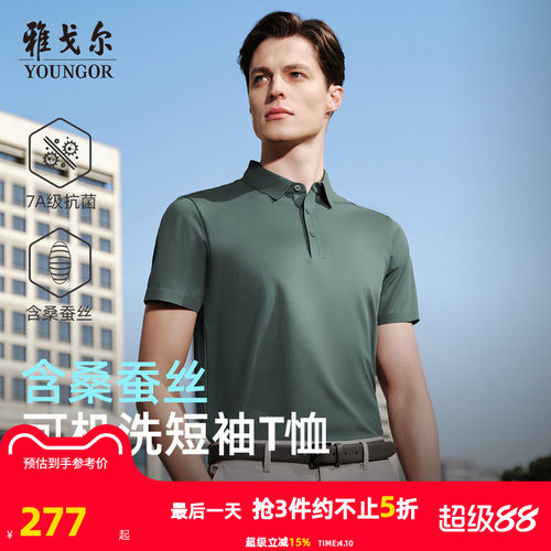 雅戈尔夏季短袖休闲polo衫